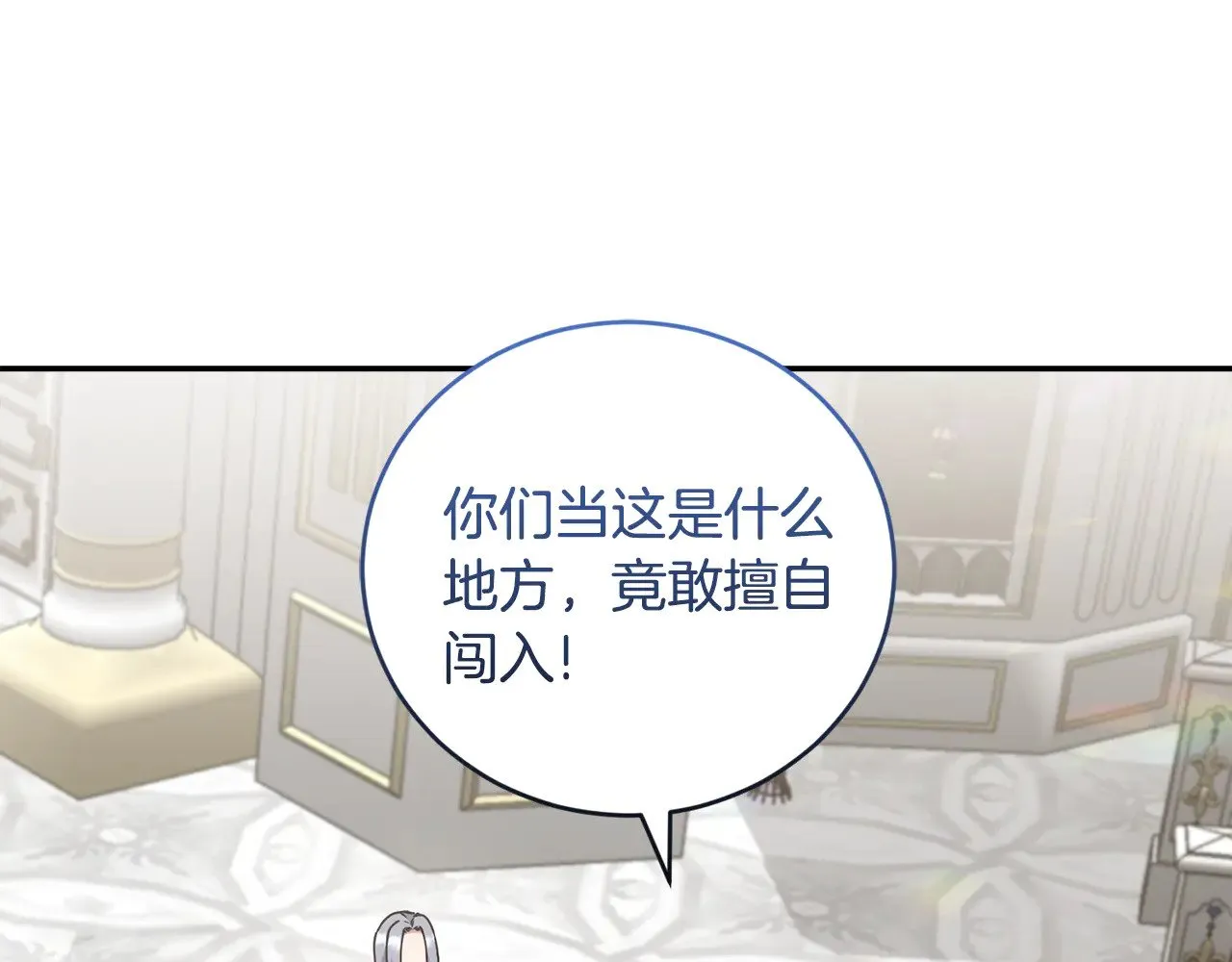 第53话 争夺女鹅 第212页