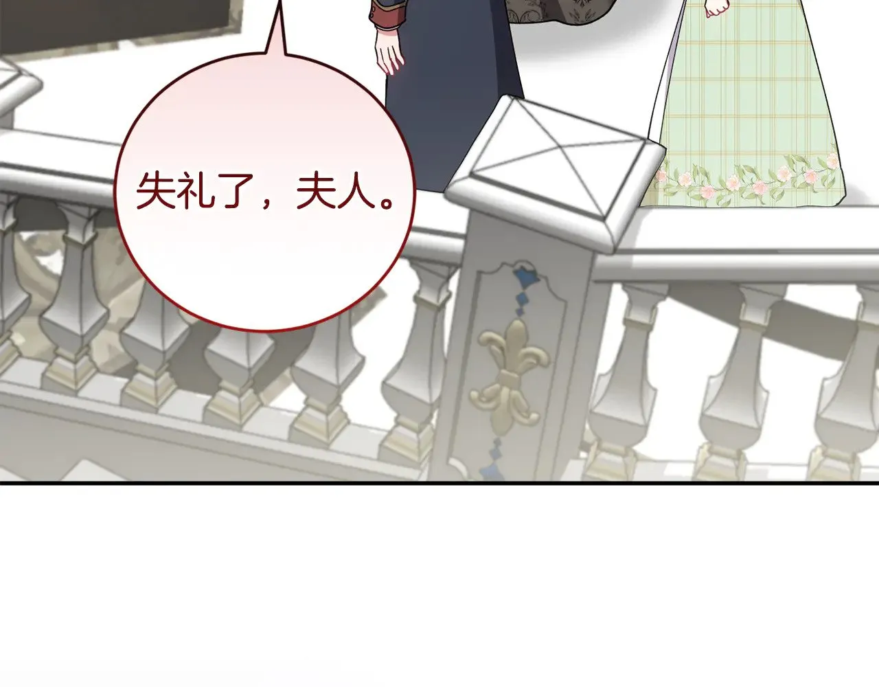 第53话 争夺女鹅 第214页