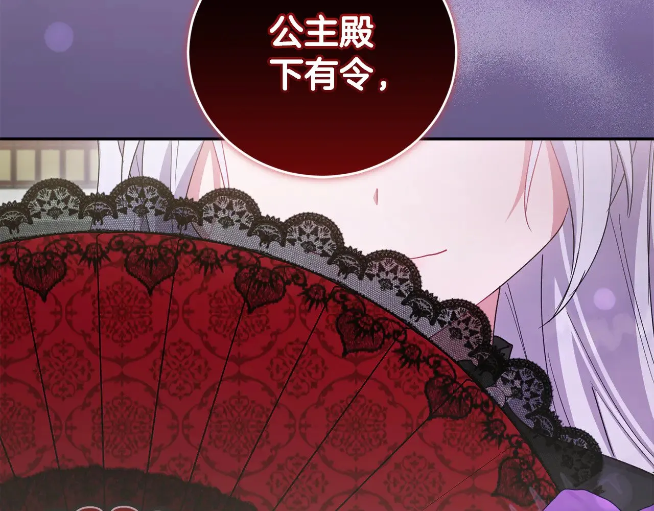 第53话 争夺女鹅 第216页