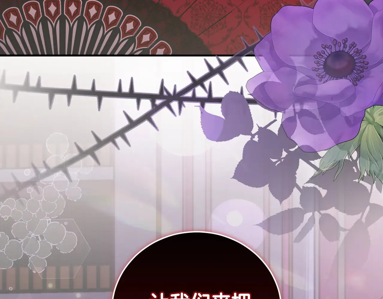 第53话 争夺女鹅 第217页
