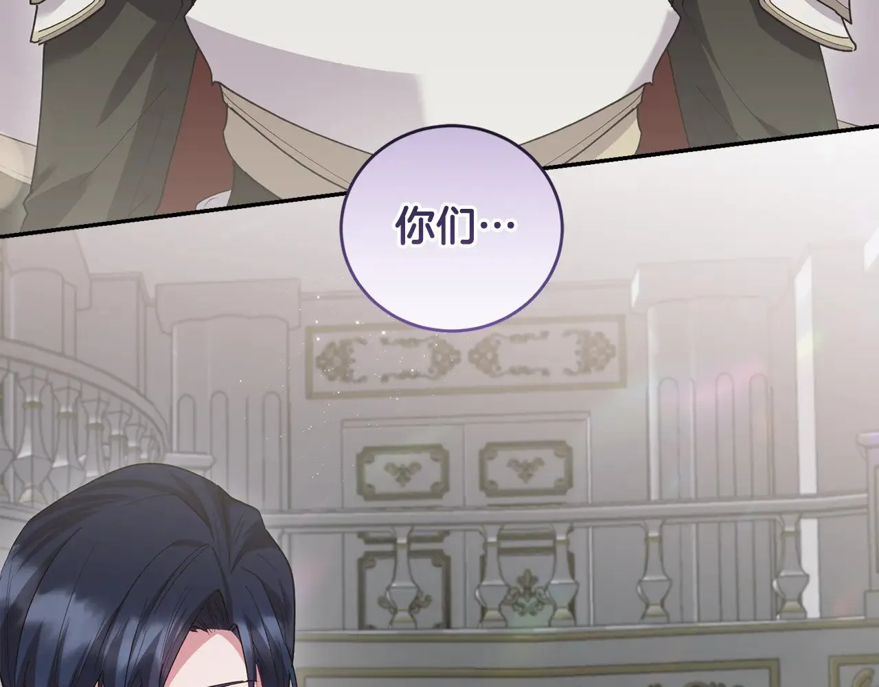 第54话 不告而别 第3页