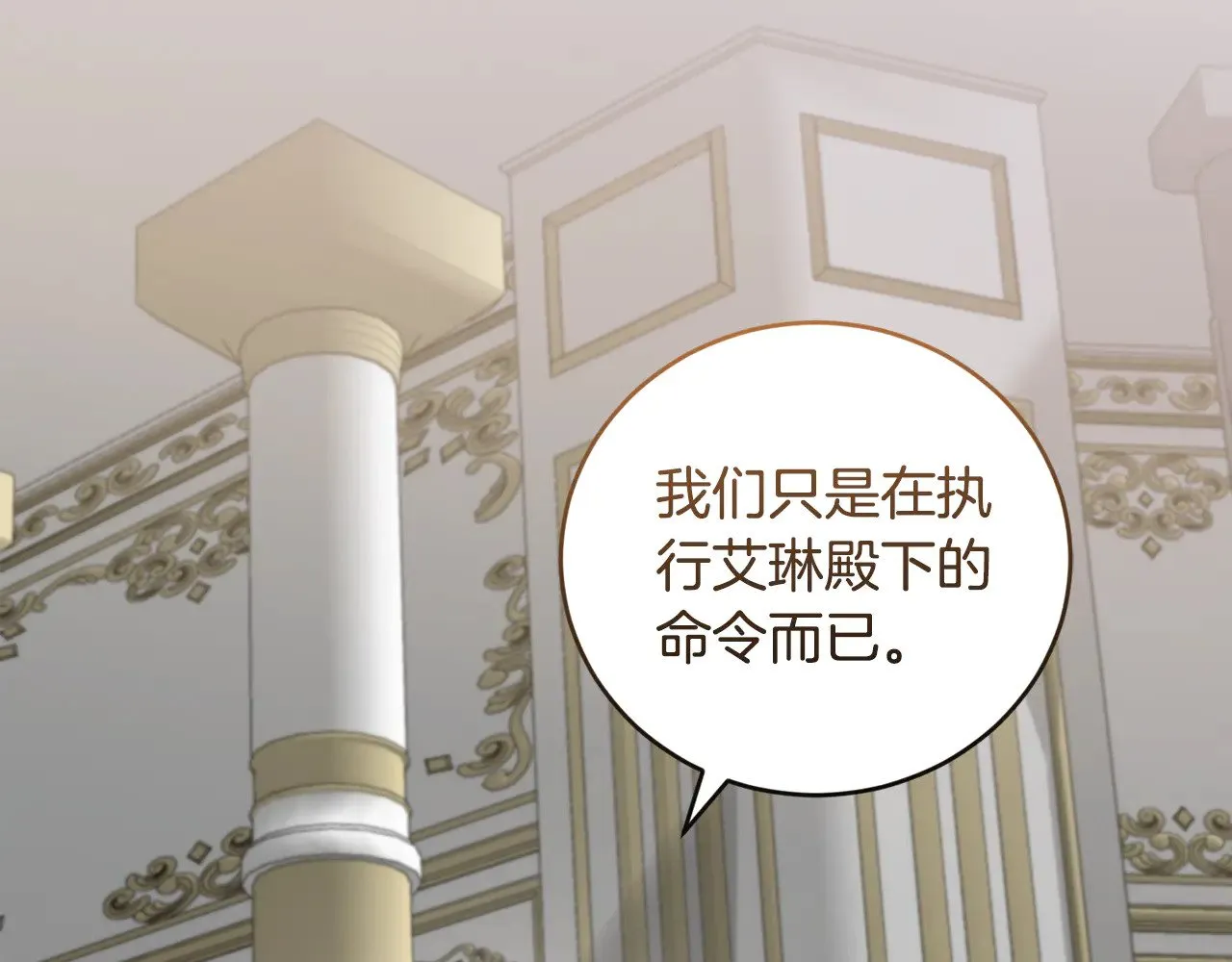 第54话 不告而别 第9页
