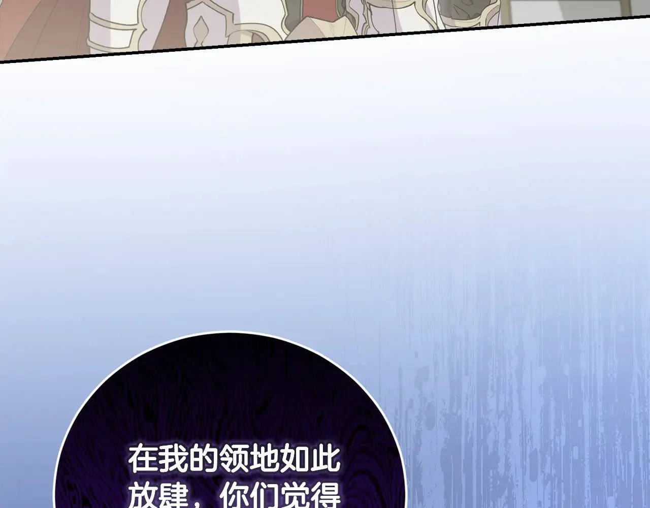 第54话 不告而别 第11页