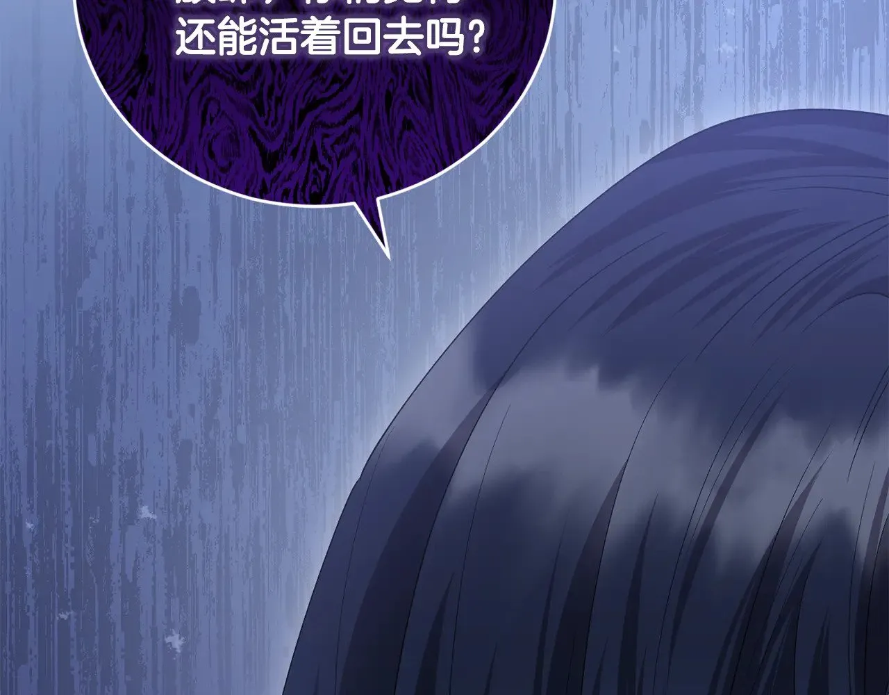 第54话 不告而别 第12页