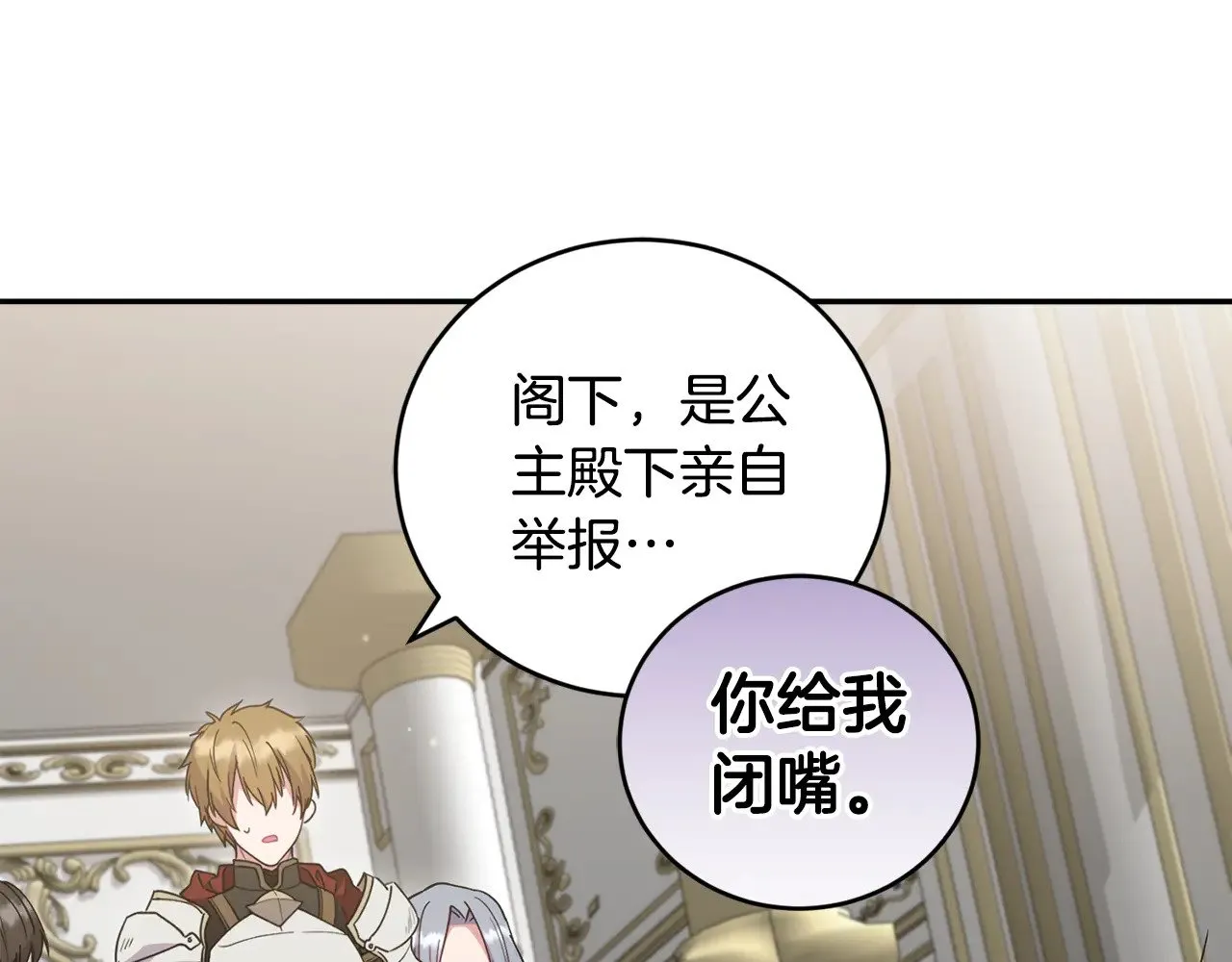 第54话 不告而别 第15页