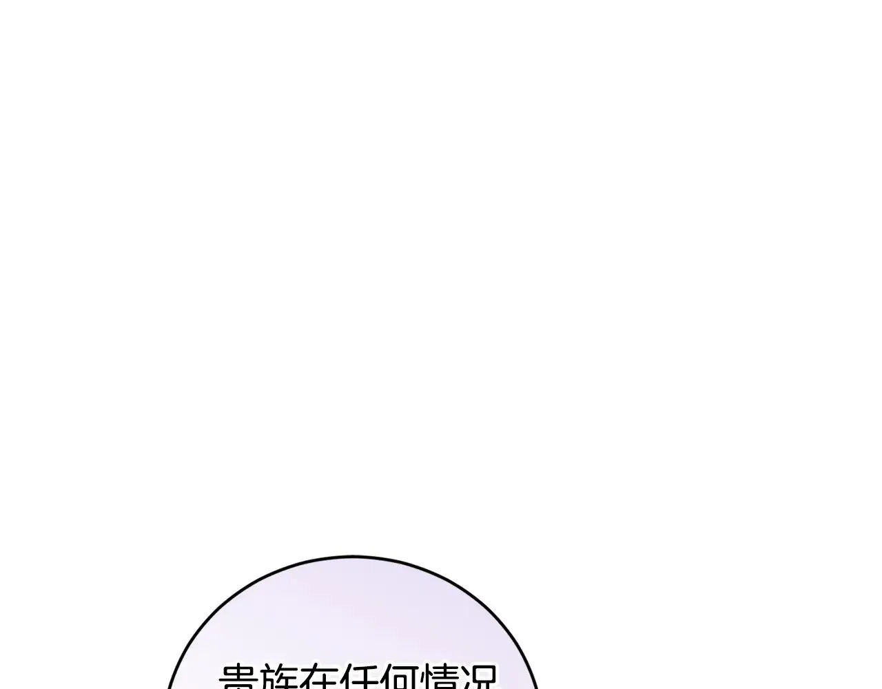 第54话 不告而别 第21页