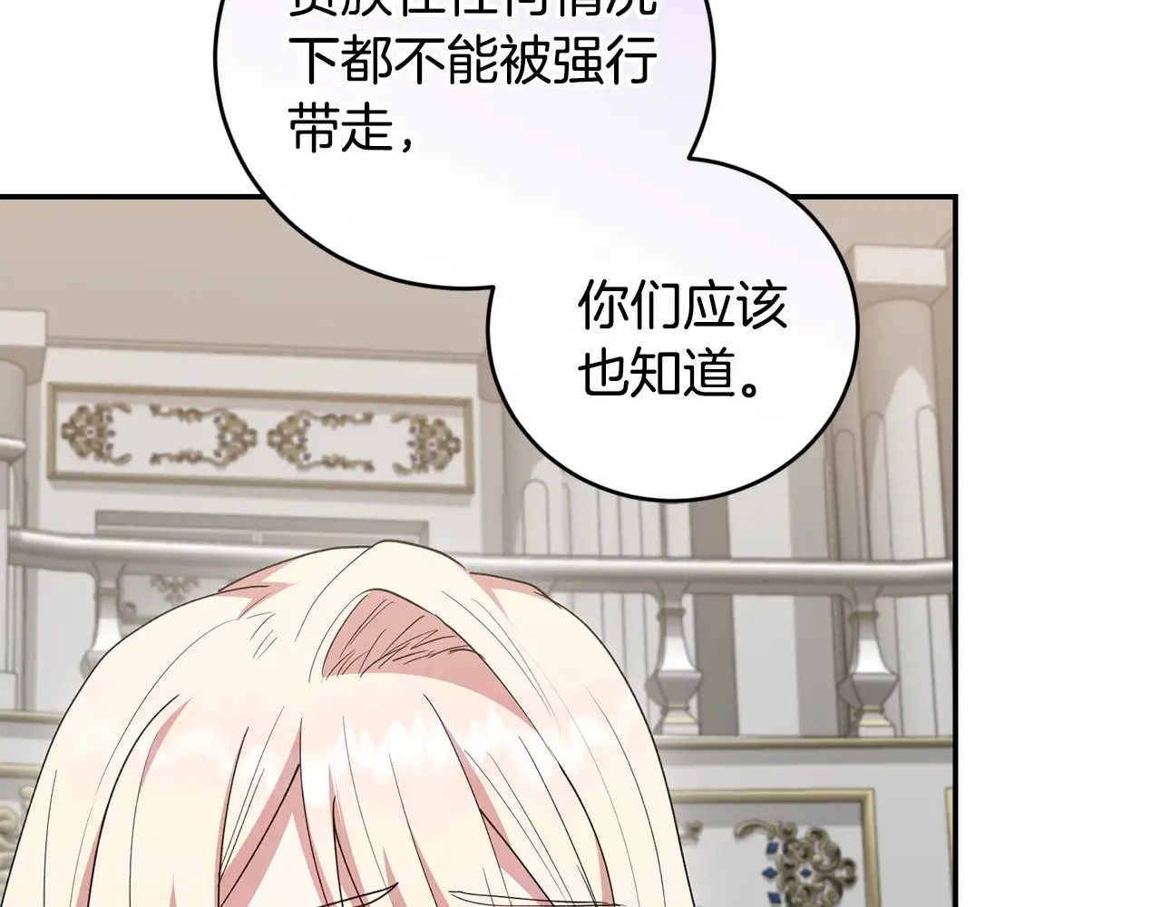 第54话 不告而别 第22页