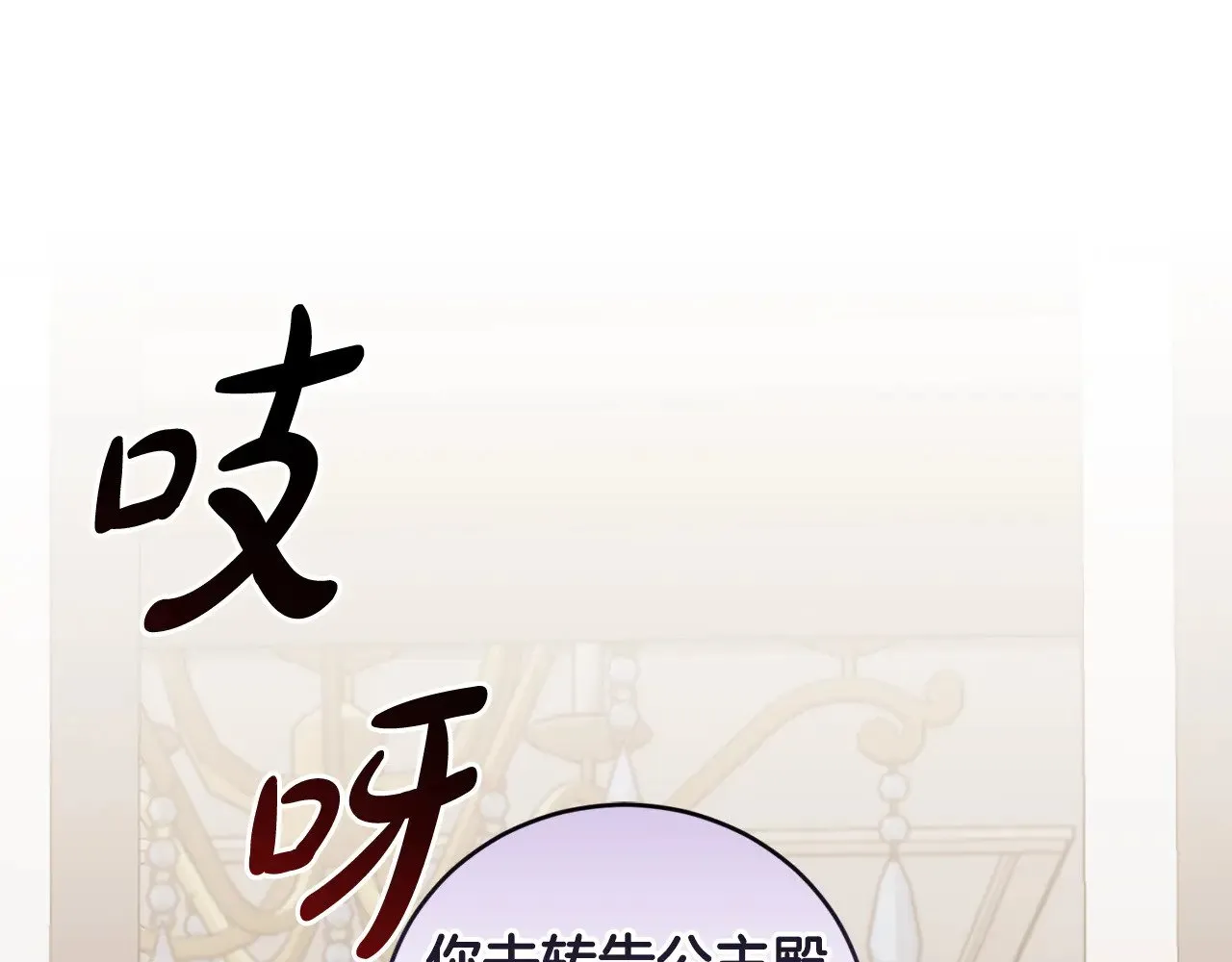 第54话 不告而别 第25页