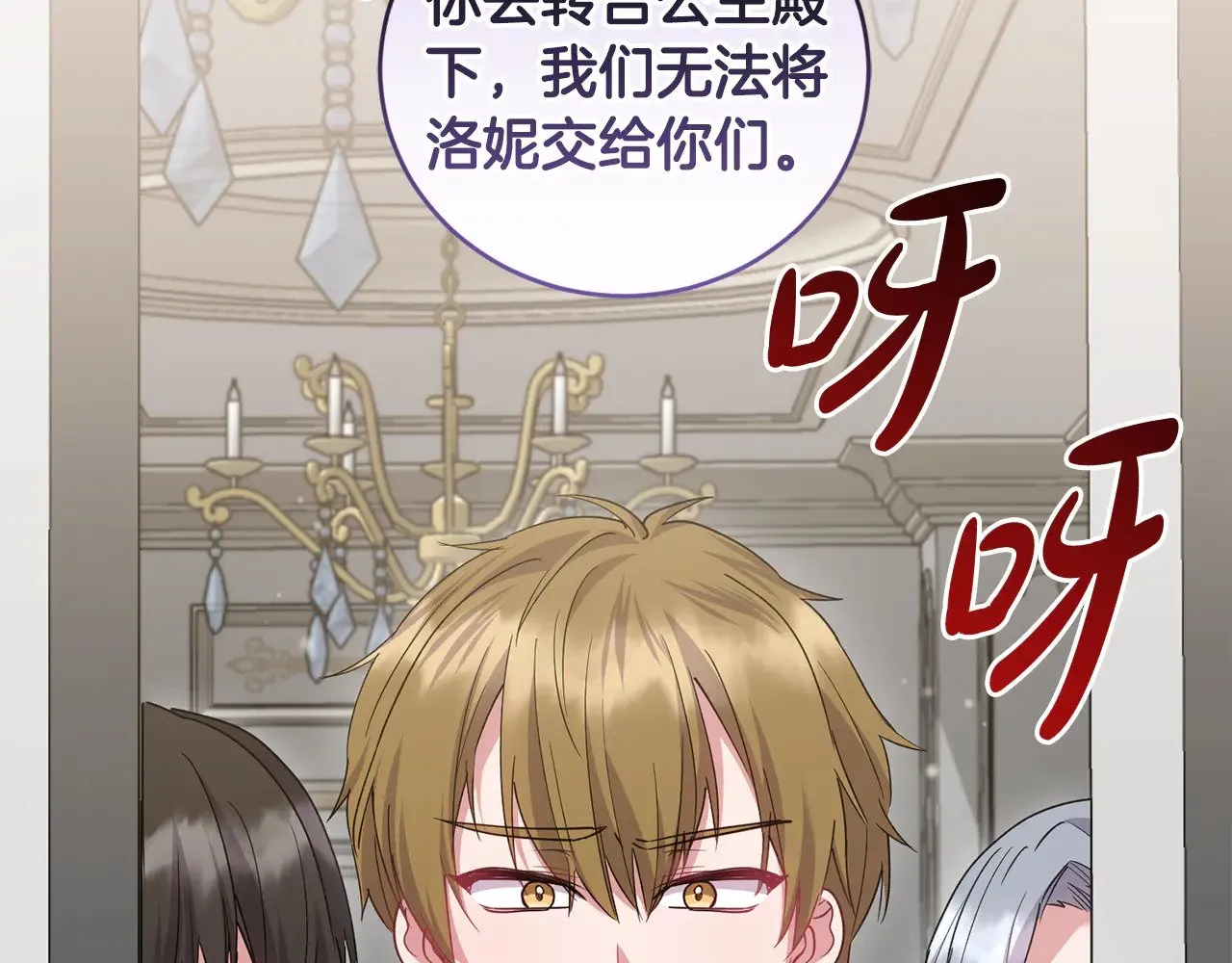 第54话 不告而别 第26页