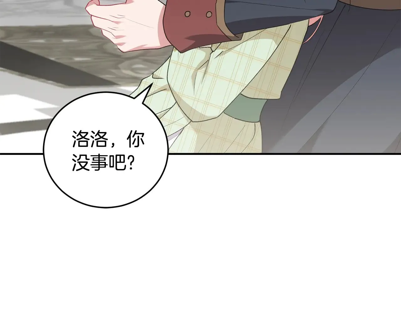 第54话 不告而别 第33页