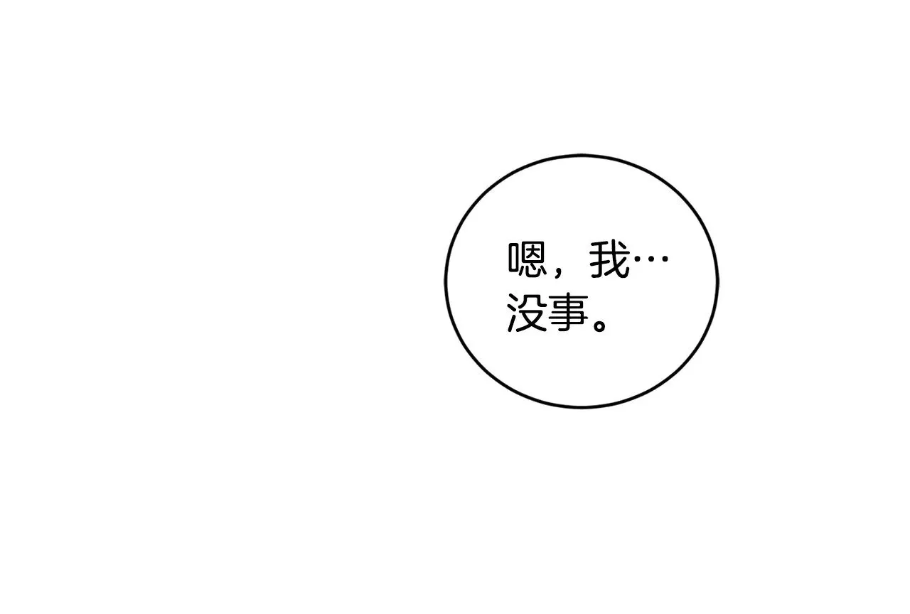 第54话 不告而别 第34页