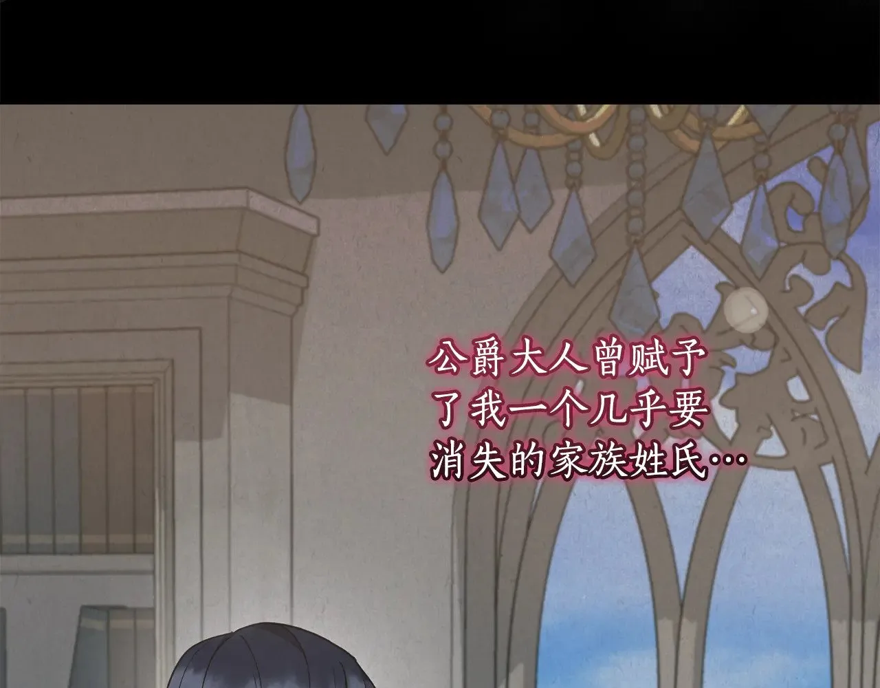 第54话 不告而别 第40页