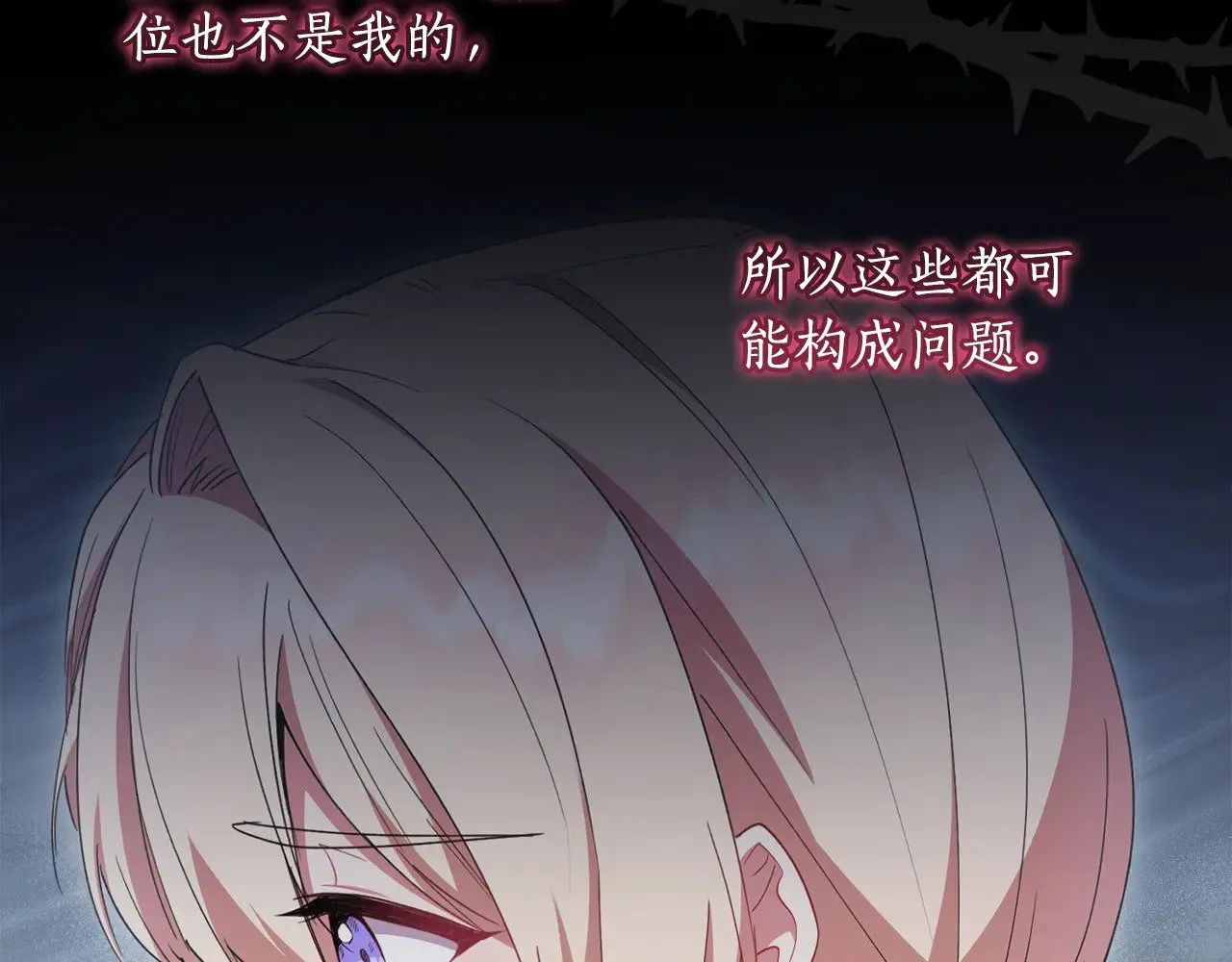 第54话 不告而别 第43页