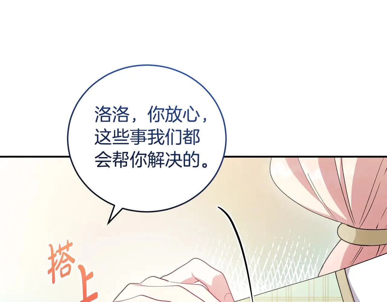 第54话 不告而别 第45页