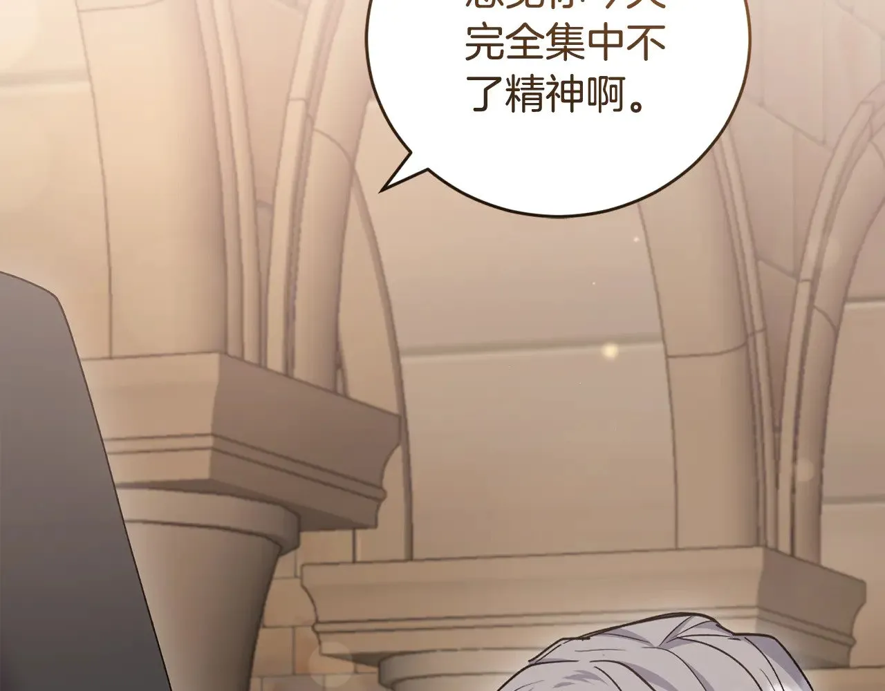 第54话 不告而别 第80页