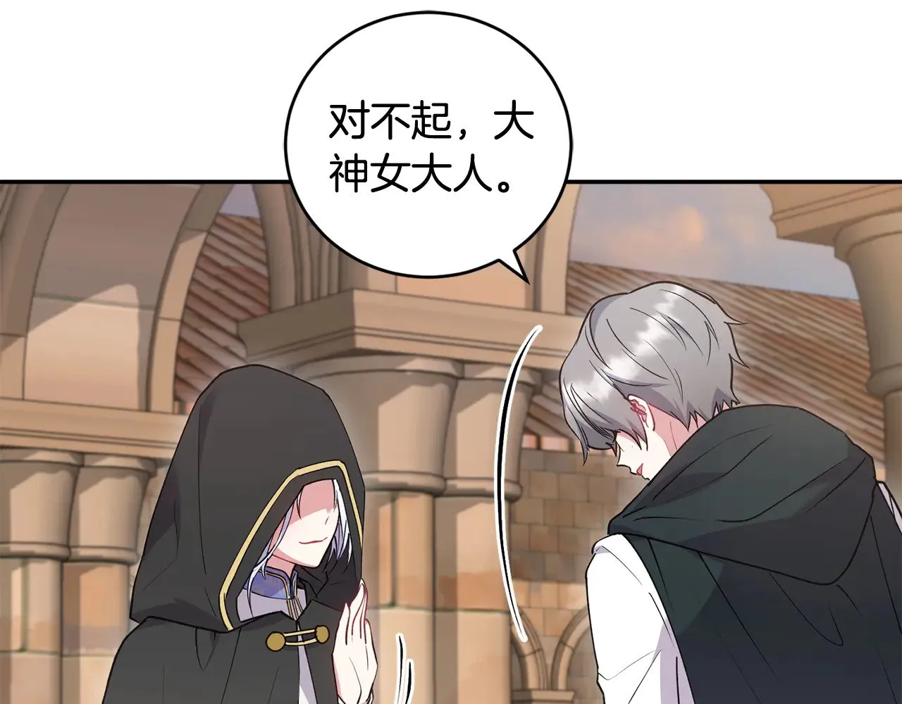 第54话 不告而别 第86页