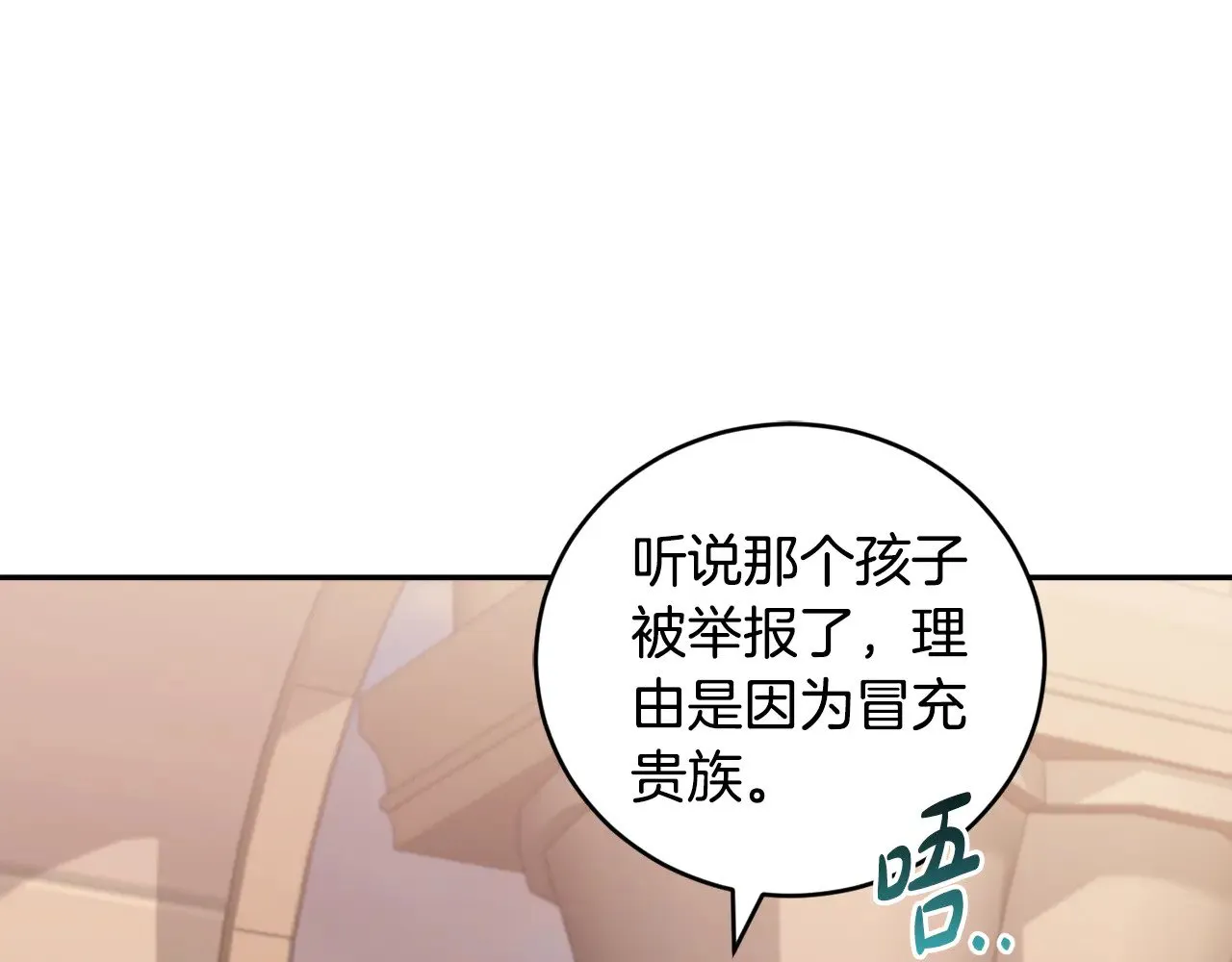 第54话 不告而别 第88页