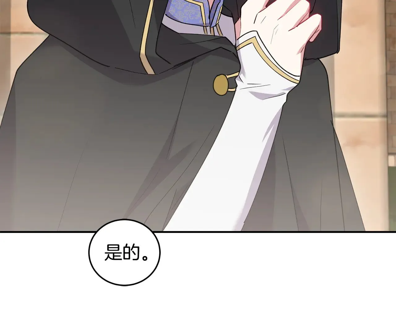 第54话 不告而别 第90页