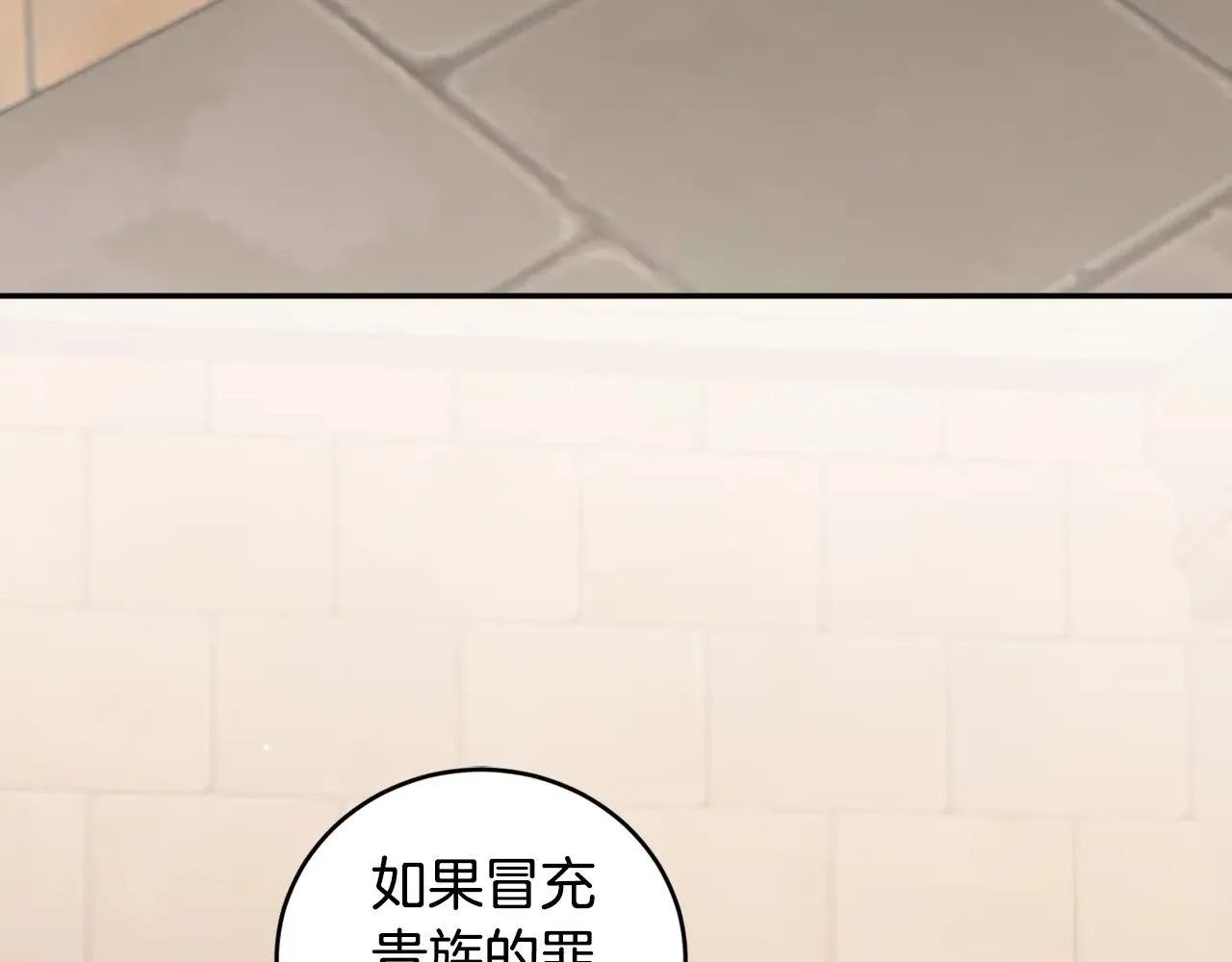 第54话 不告而别 第95页