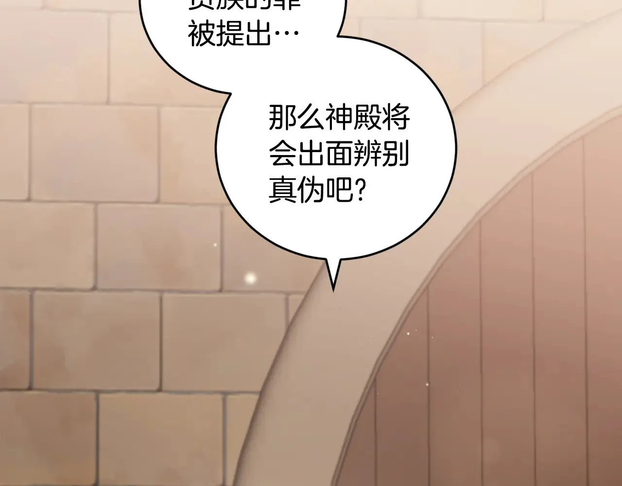 第54话 不告而别 第96页