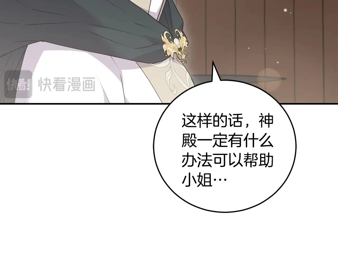 第54话 不告而别 第98页