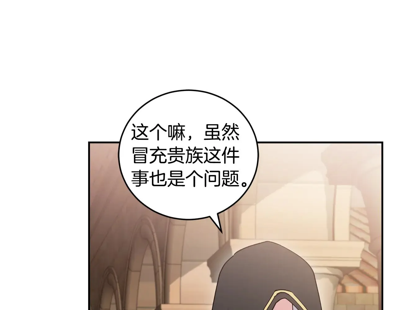 第54话 不告而别 第100页