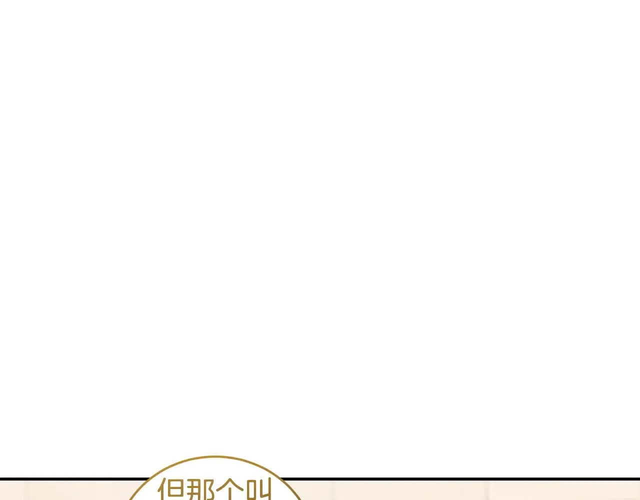 第54话 不告而别 第102页