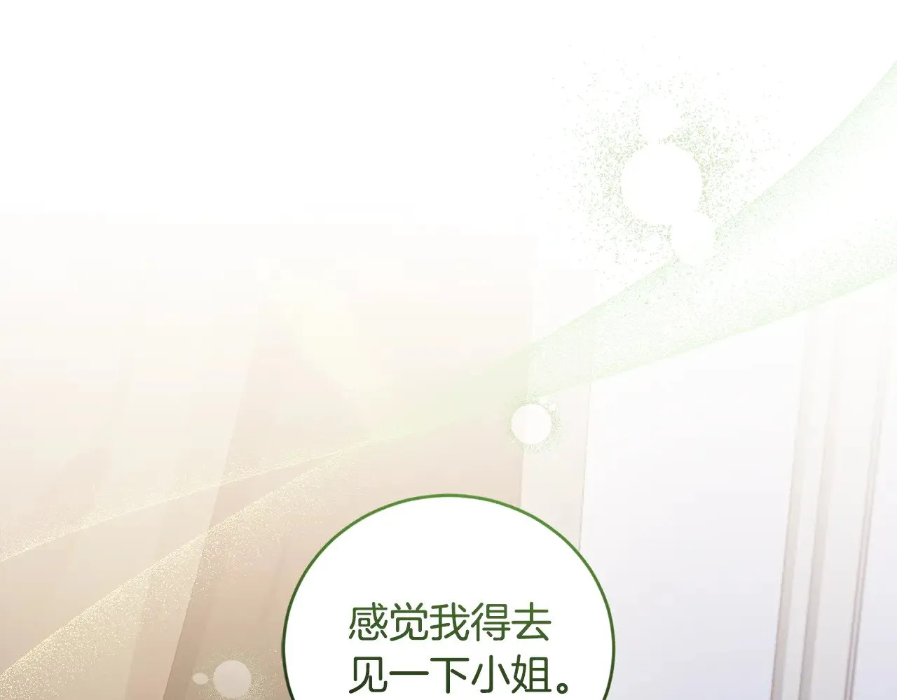 第54话 不告而别 第112页