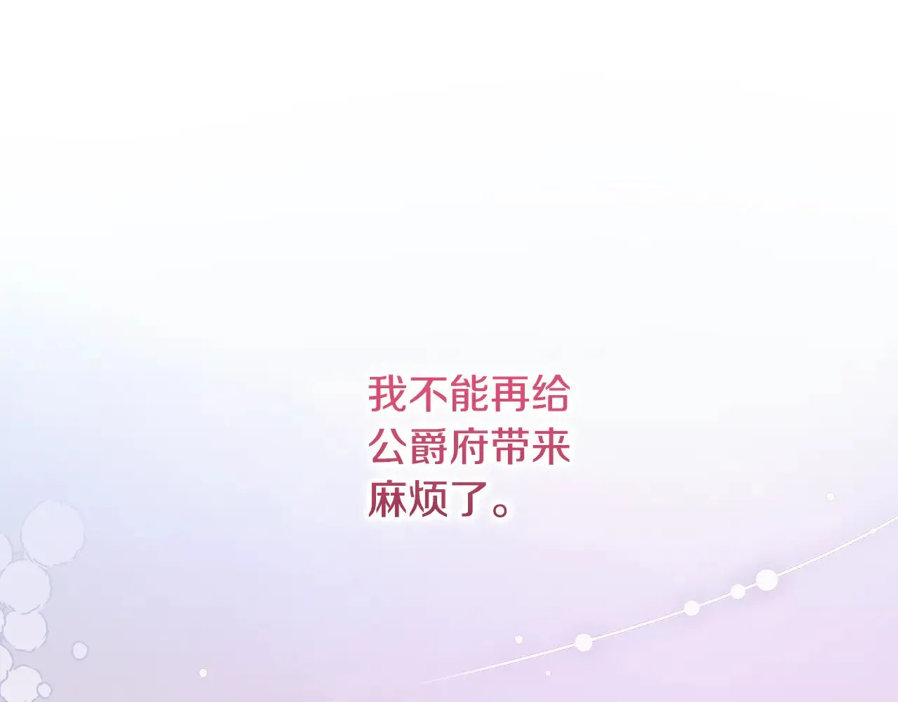 第54话 不告而别 第127页