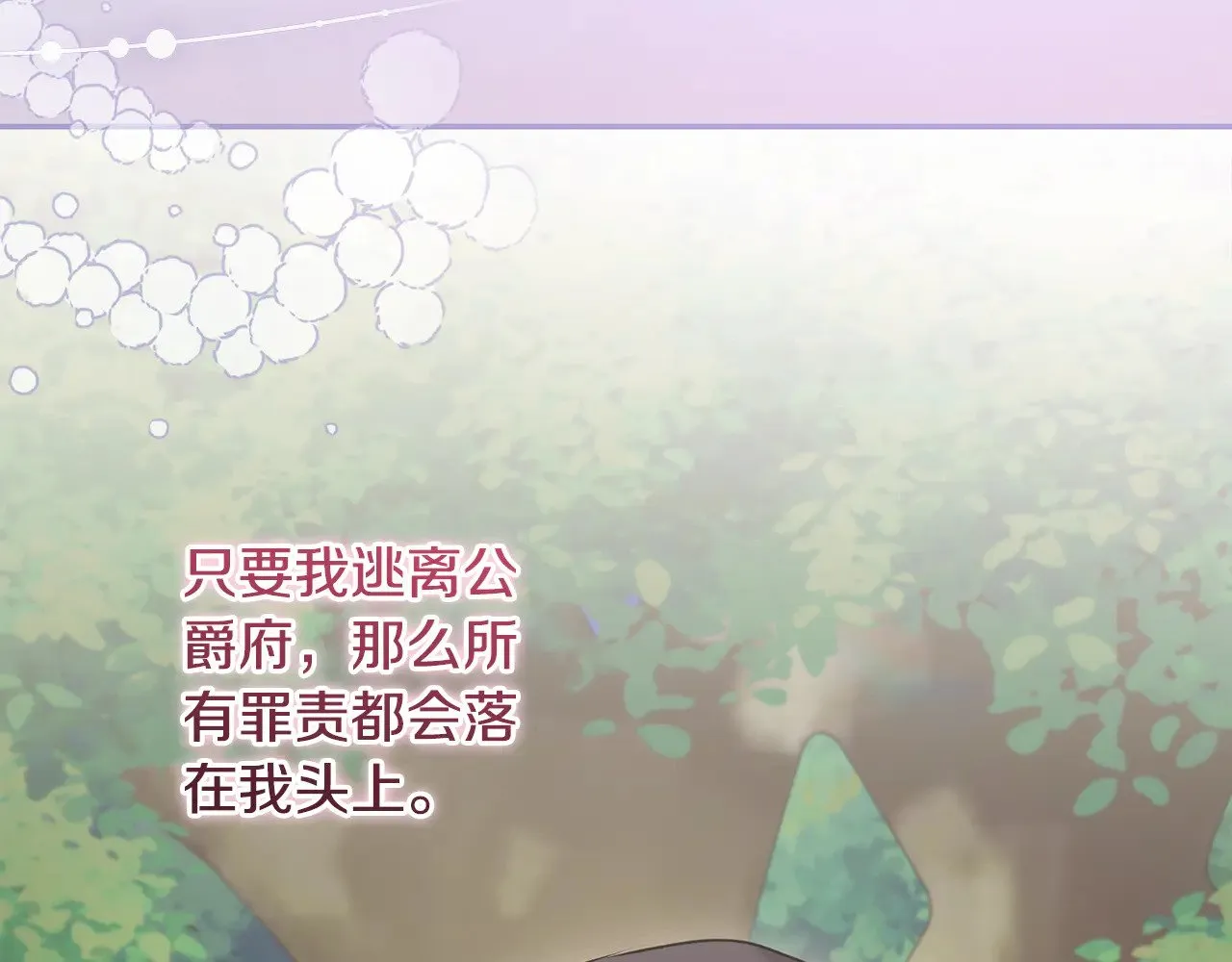 第54话 不告而别 第128页