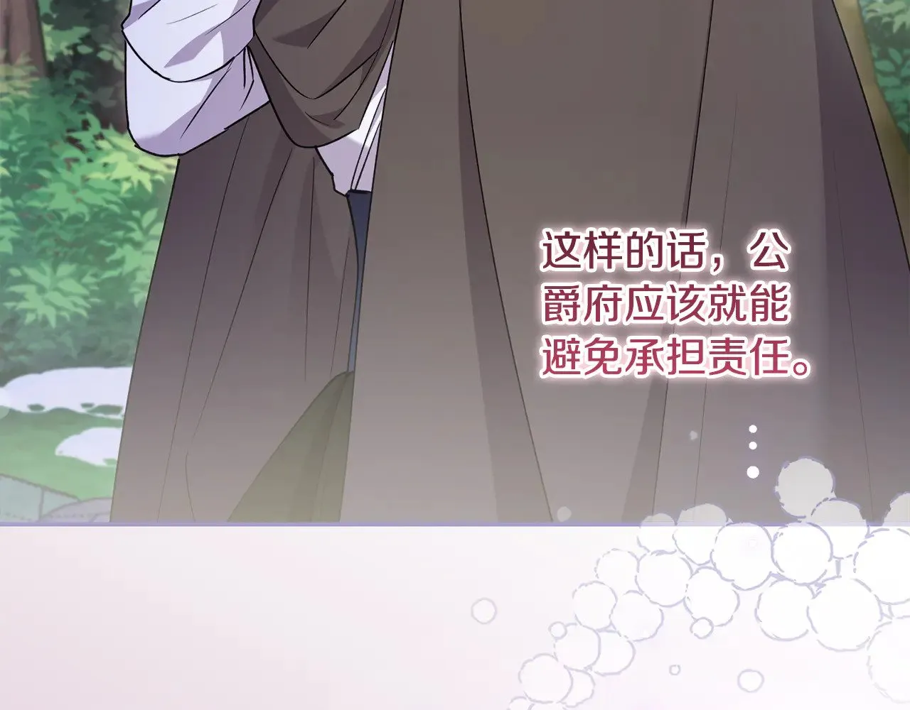 第54话 不告而别 第130页