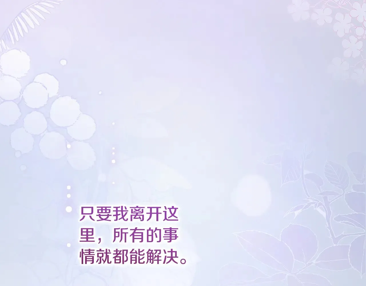 第54话 不告而别 第132页