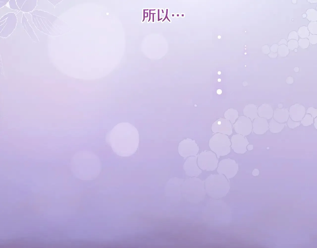 第54话 不告而别 第135页