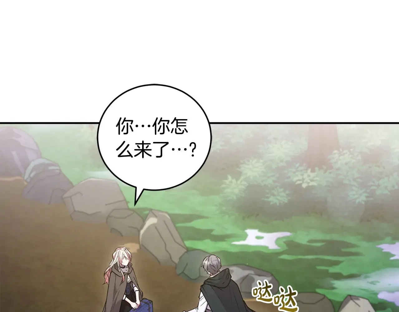 第54话 不告而别 第143页