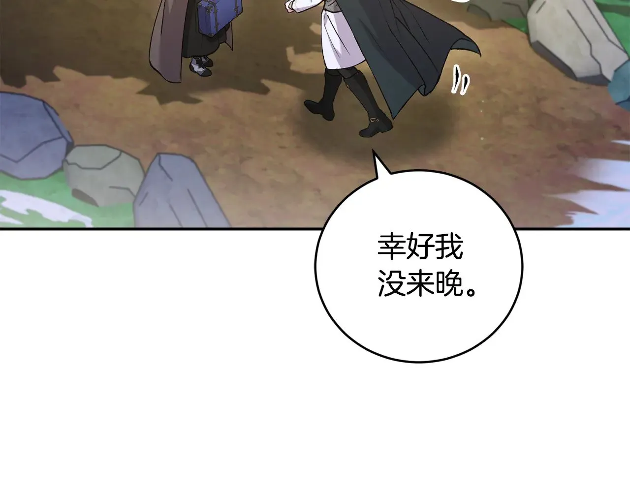 第54话 不告而别 第144页