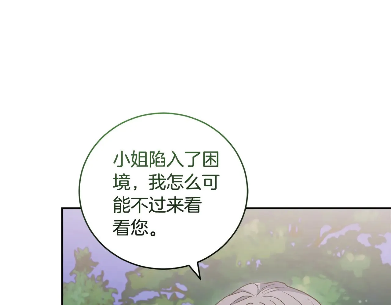 第54话 不告而别 第146页