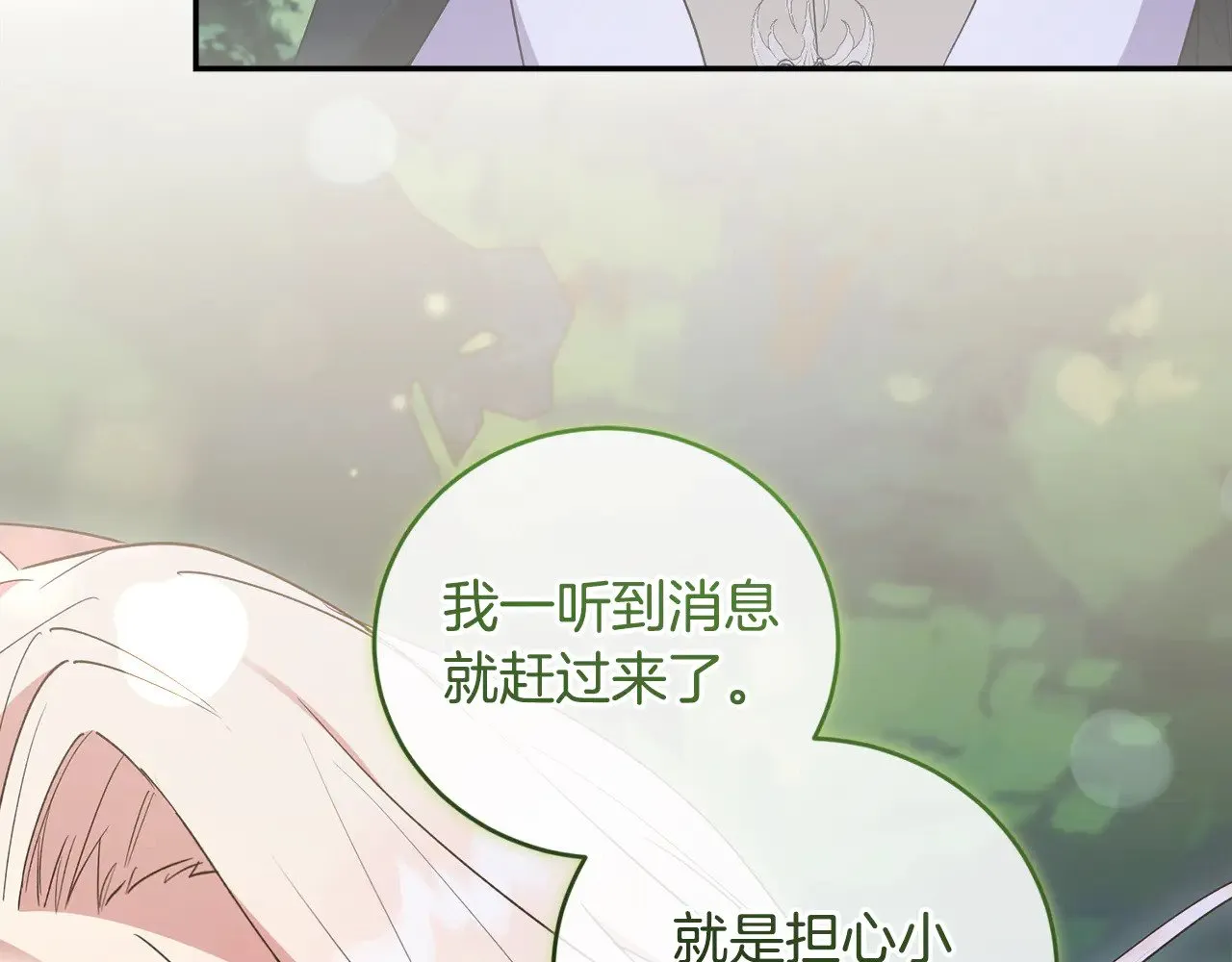 第54话 不告而别 第148页