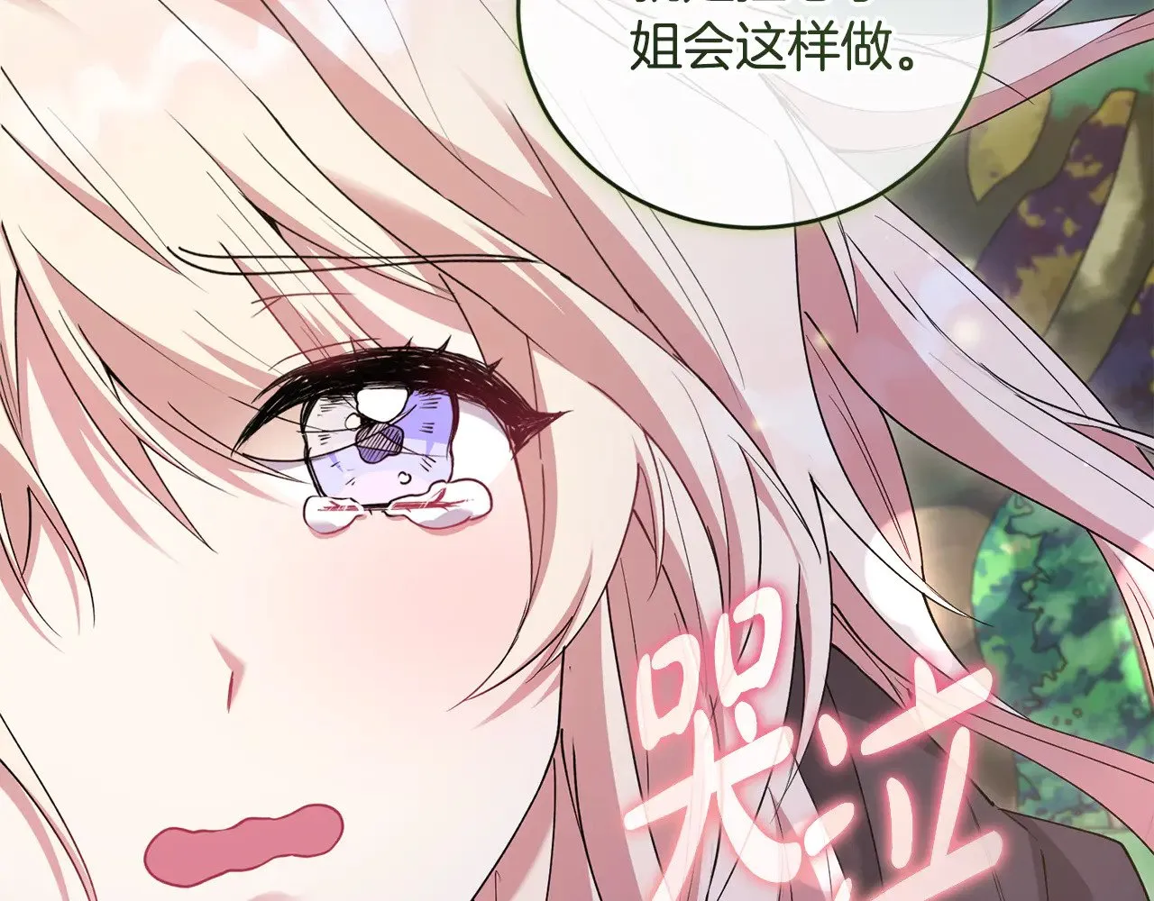 第54话 不告而别 第149页