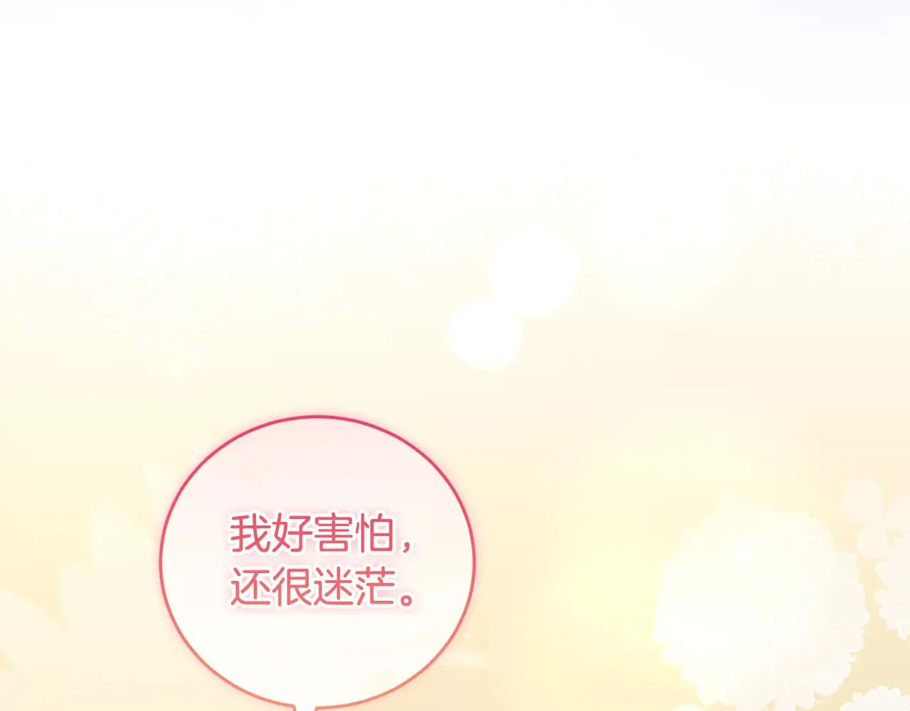 第54话 不告而别 第154页