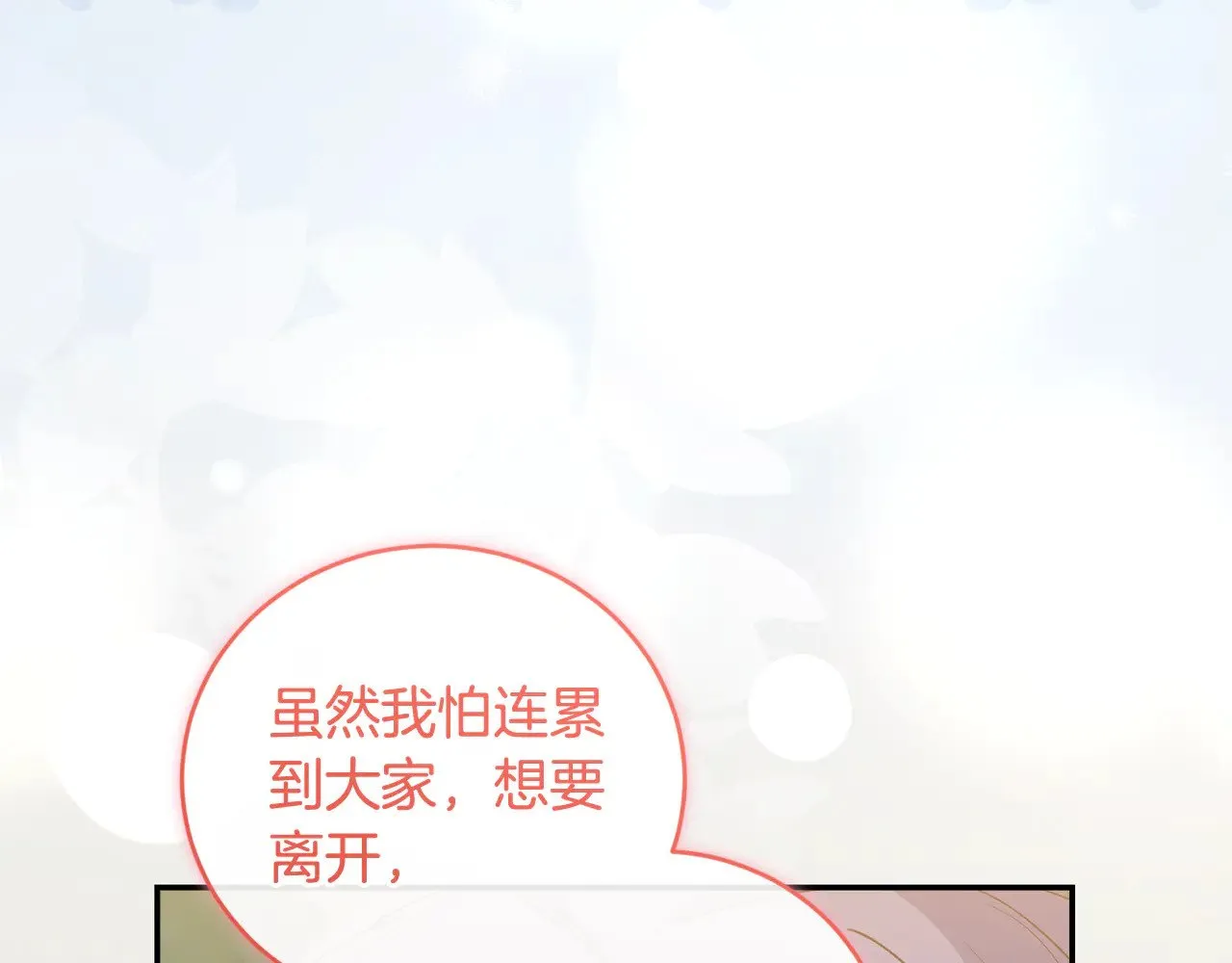 第54话 不告而别 第157页