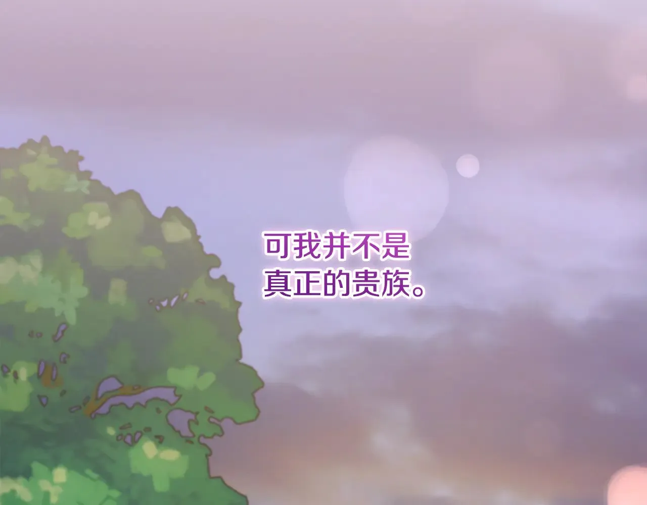 第54话 不告而别 第160页