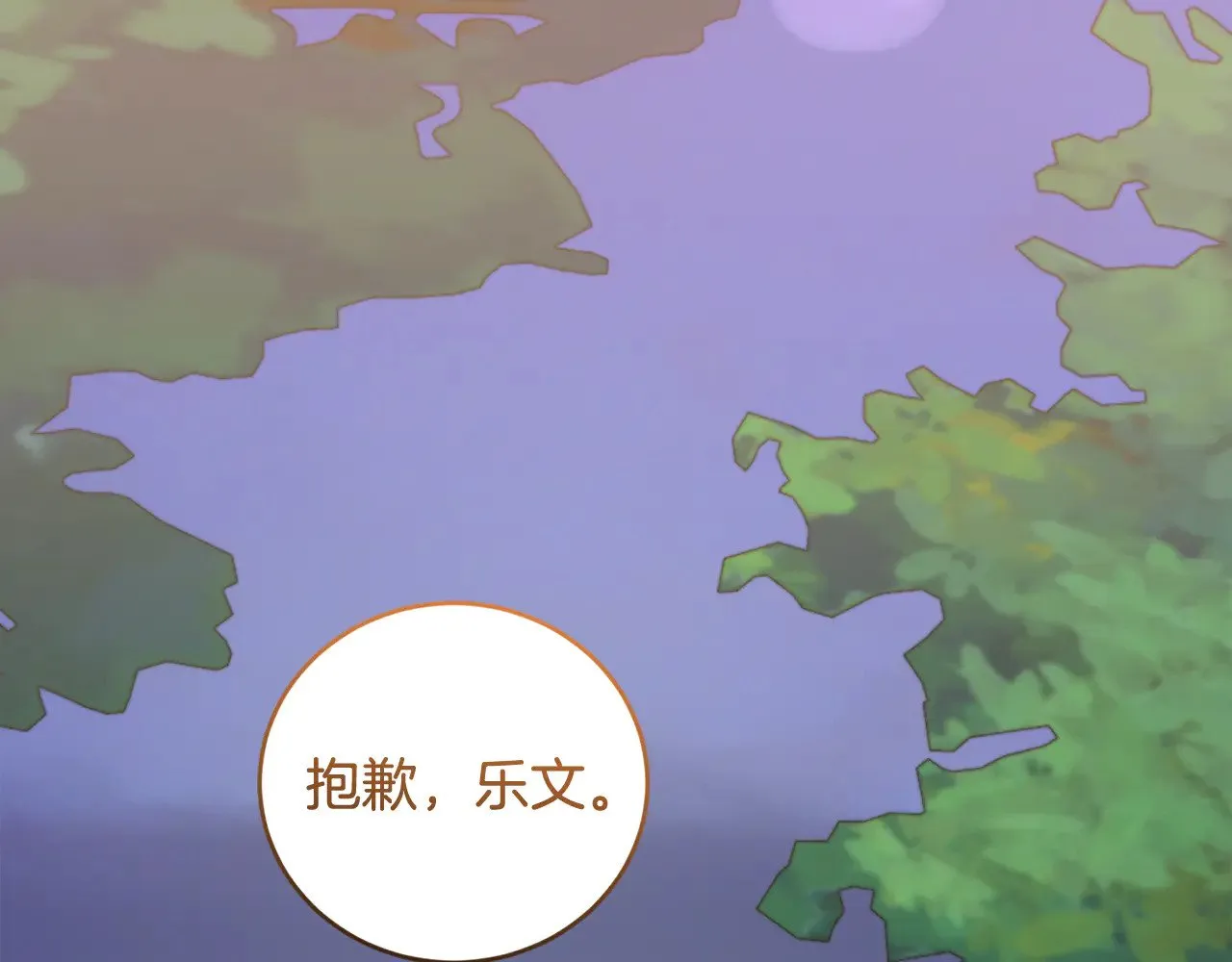 第54话 不告而别 第163页