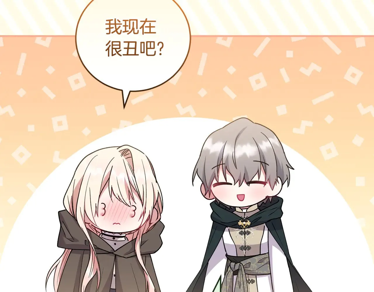 第54话 不告而别 第167页