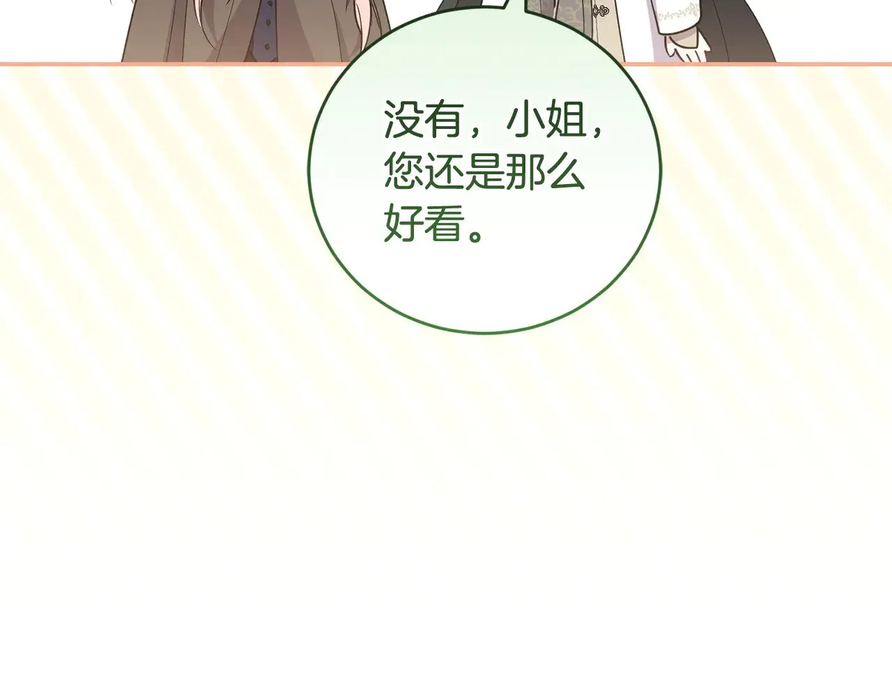 第54话 不告而别 第168页