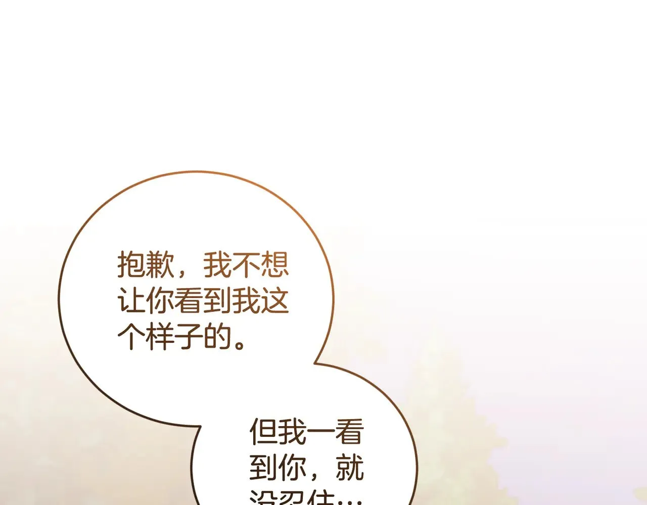 第54话 不告而别 第170页
