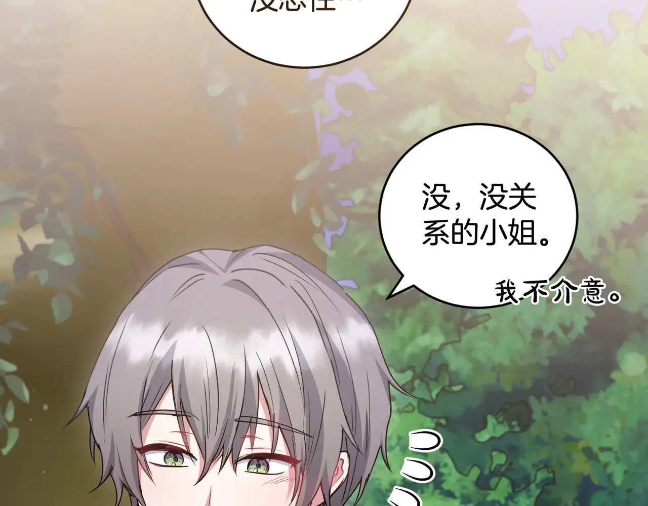 第54话 不告而别 第171页