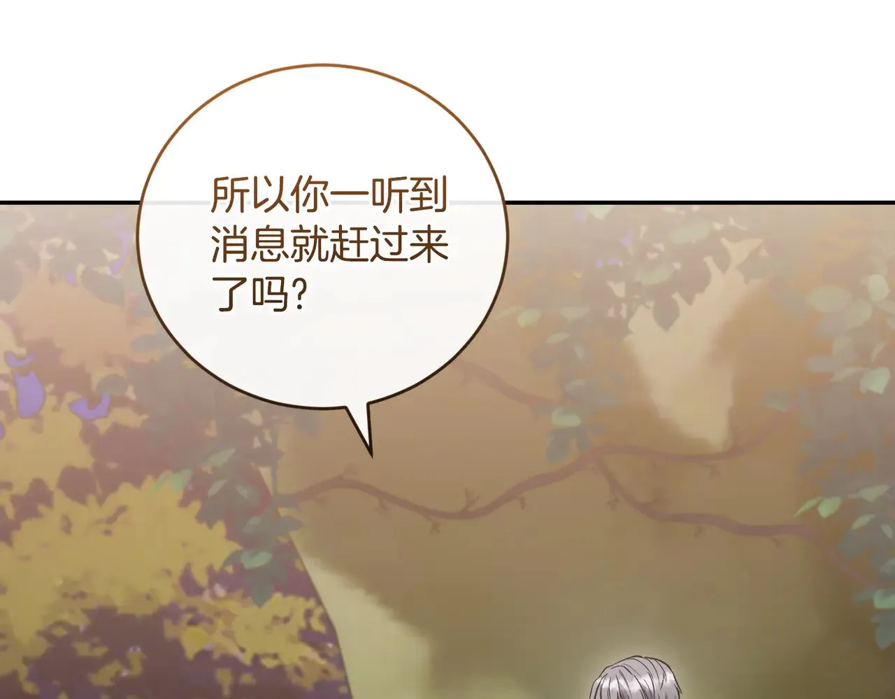 第54话 不告而别 第174页
