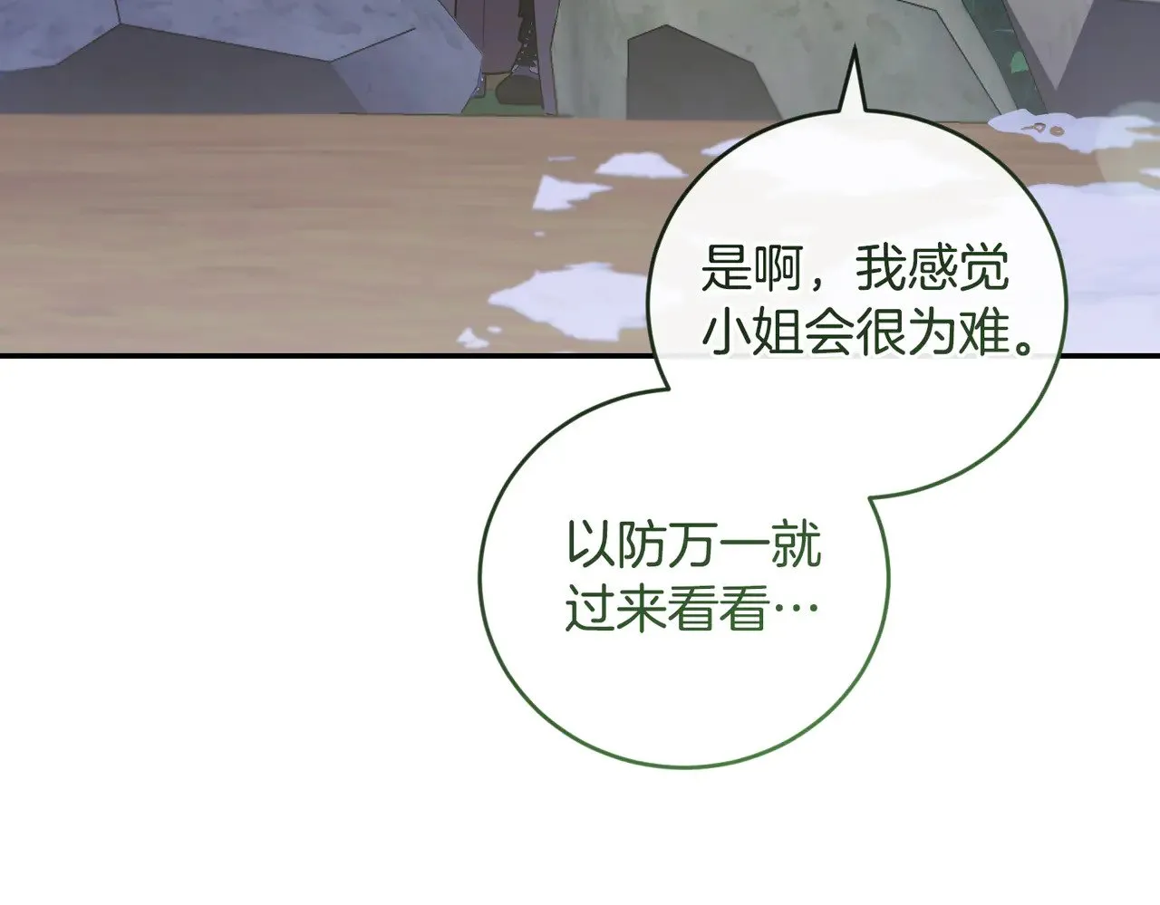 第54话 不告而别 第176页