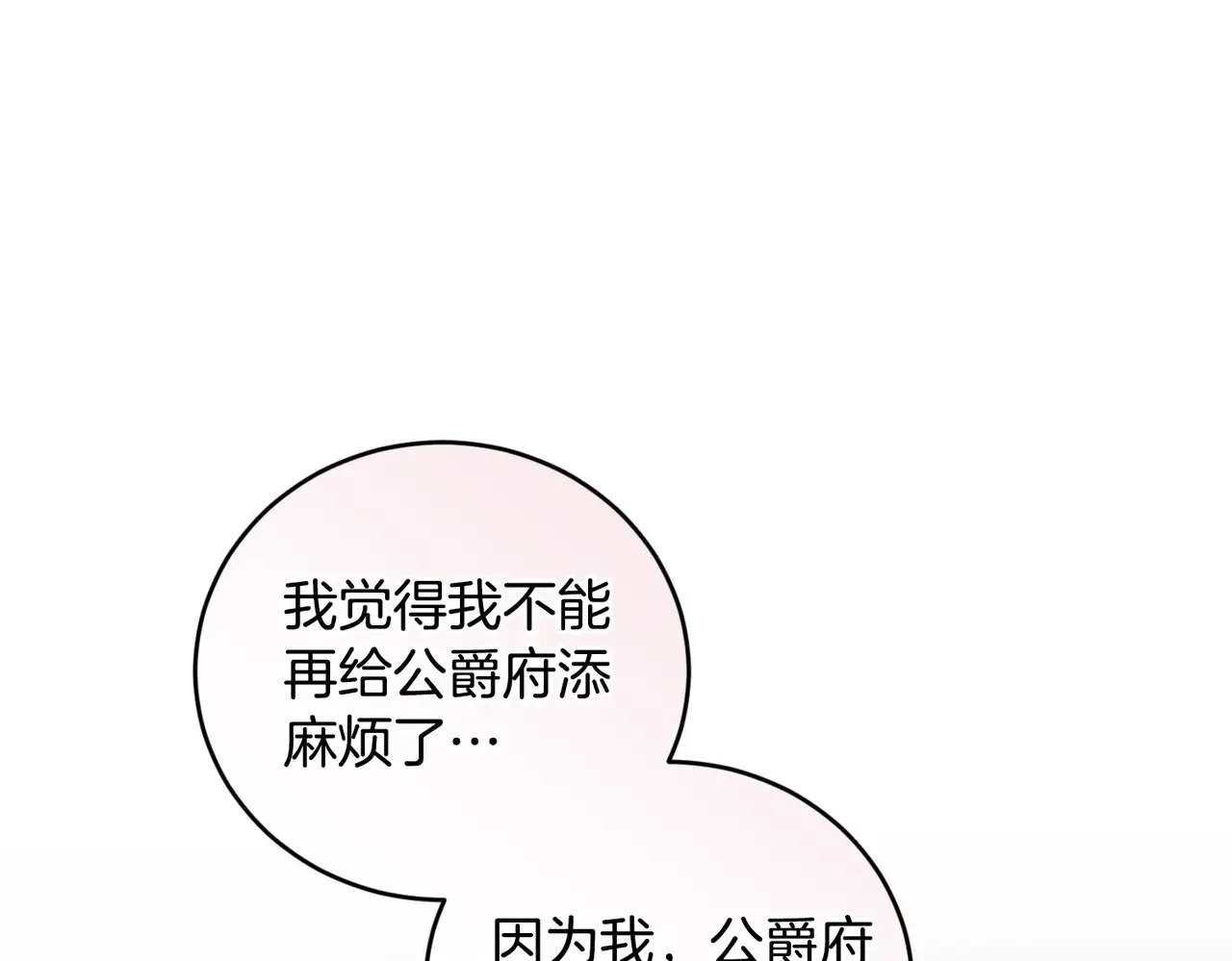 第54话 不告而别 第181页