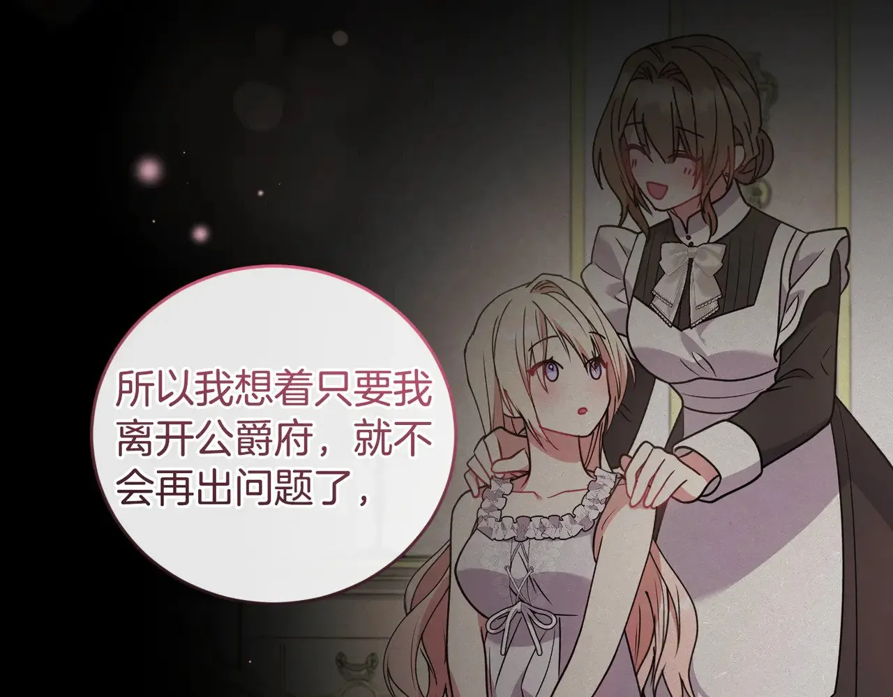 第54话 不告而别 第184页